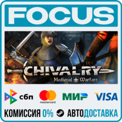 Chivalry: Medieval Warfare STEAM RU/МИР • АВТО