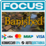 Banished STEAM RU/МИР • АВТО