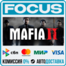 Mafia II (Classic) STEAM RU/МИР • АВТО