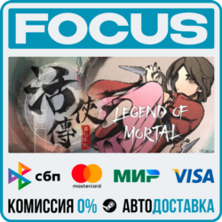 Legend of Mortal STEAM RU/МИР • АВТО