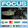 BioShock™ STEAM RU/МИР • АВТО
