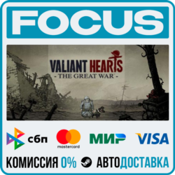 Valiant Hearts: The Great War™ / Soldats Inconnus : Memoires de la Grande Guerre™ STE