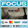 Valiant Hearts: The Great War™ / Soldats Inconnus : Memoires de la Grande Guerre™ STE