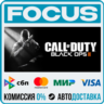Call of Duty®: Black Ops II STEAM RU/МИР • АВТО