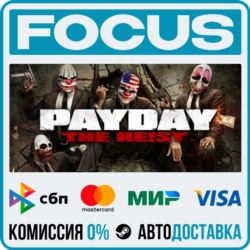 PAYDAY™ The Heist STEAM RU/МИР • АВТО