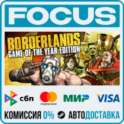 Borderlands Game of the Year STEAM RU/МИР • АВТО