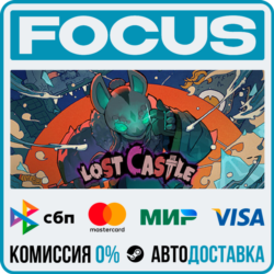 Lost Castle / 失落城堡 STEAM RU/МИР • АВТО