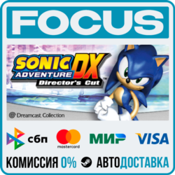 Sonic Adventure DX STEAM МИР • АВТО
