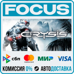 Crysis STEAM RU/МИР • АВТО