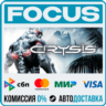 Crysis STEAM RU/МИР • АВТО
