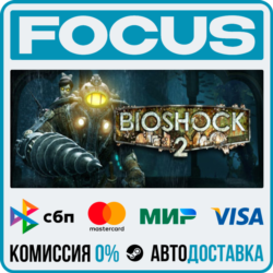 BioShock® 2 STEAM RU/МИР • АВТО