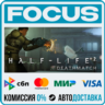 Half-Life 2: Deathmatch STEAM RU/МИР • АВТО