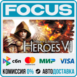 Might & Magic: Heroes VI STEAM RU/МИР • АВТО