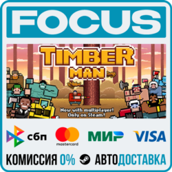 Timberman STEAM RU/МИР • АВТО