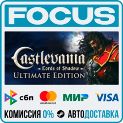 Castlevania: Lords of Shadow – Ultimate Edition STEAM МИР • АВТО