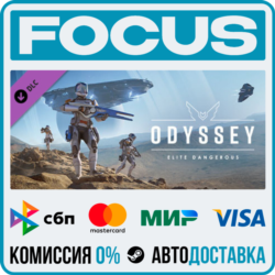 DLC Elite Dangerous: Odyssey STEAM МИР • АВТО