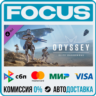 DLC Elite Dangerous: Odyssey STEAM МИР • АВТО