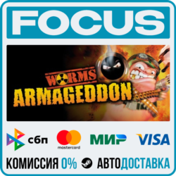 Worms Armageddon STEAM RU/МИР • АВТО