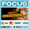 Worms Armageddon STEAM RU/МИР • АВТО