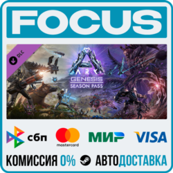 DLC ARK: Genesis Season Pass STEAM RU/МИР • АВТО