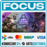 DLC ARK: Genesis Season Pass STEAM RU/МИР • АВТО