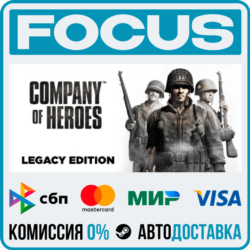 Company of Heroes - Legacy Edition STEAM RU/МИР • АВТО
