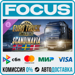 DLC Euro Truck Simulator 2 - Scandinavia STEAM RU/МИР • АВТО