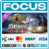DLC Euro Truck Simulator 2 - Scandinavia STEAM RU/МИР • АВТО