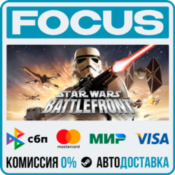 STAR WARS™ Battlefront (Classic, 2004) STEAM RU/МИР • АВТО