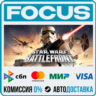 STAR WARS™ Battlefront (Classic, 2004) STEAM RU/МИР • АВТО