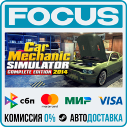 Car Mechanic Simulator 2014 STEAM RU/МИР • АВТО