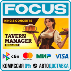Tavern Manager Simulator 🍻 STEAM RU/МИР • АВТО