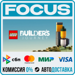 LEGO® Builder's Journey STEAM RU/МИР • АВТО