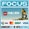 LEGO® Builder's Journey STEAM RU/МИР • АВТО
