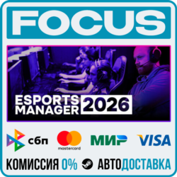 Esports Manager 2026 STEAM RU/МИР • АВТО