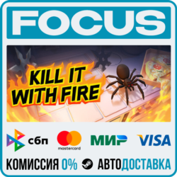 Kill It With Fire STEAM RU/МИР • АВТО