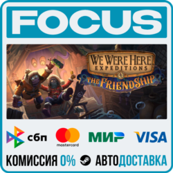 We Were Here Expeditions: The FriendShip STEAM RU/МИР • АВТО