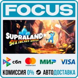 Supraland Six Inches Under STEAM RU/МИР • АВТО