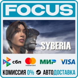 Syberia STEAM RU/МИР • АВТО