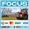 Farming Simulator 2013 Titanium Edition STEAM МИР • АВТО