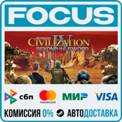 Civilization IV: Beyond the Sword STEAM RU/МИР • АВТО