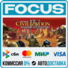 Civilization IV: Beyond the Sword STEAM RU/МИР • АВТО