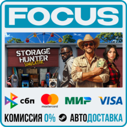 Storage Hunter Simulator STEAM RU/МИР • АВТО