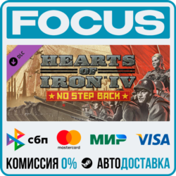 DLC Expansion - Hearts of Iron IV: No Step Back STEAM RU/МИР • АВТО