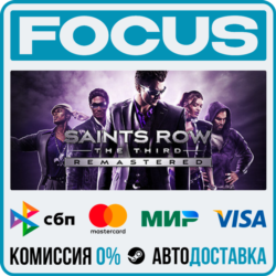 Saints Row®: The Third™ Remastered STEAM RU/МИР • АВТО