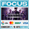 Saints Row®: The Third™ Remastered STEAM RU/МИР • АВТО