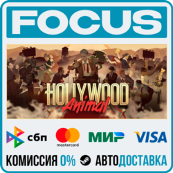 Hollywood Animal STEAM RU/МИР • АВТО
