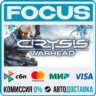 Crysis Warhead® STEAM RU/МИР • АВТО