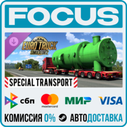 DLC Euro Truck Simulator 2 - Special Transport STEAM RU/МИР • АВТО