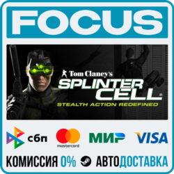 Tom Clancy's Splinter Cell® STEAM RU/МИР • АВТО